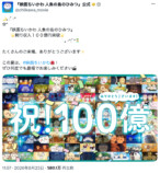『ちいかわ』ナガノ最大の魅力は庶民派目線の画像
