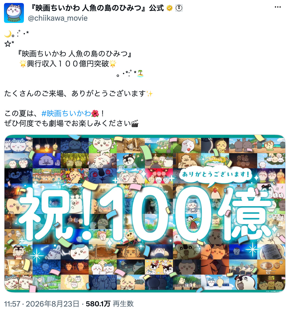 『ちいかわ』ナガノ最大の魅力は庶民派目線の画像