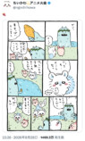 『ちいかわ』ナガノ最大の魅力は庶民派目線の画像