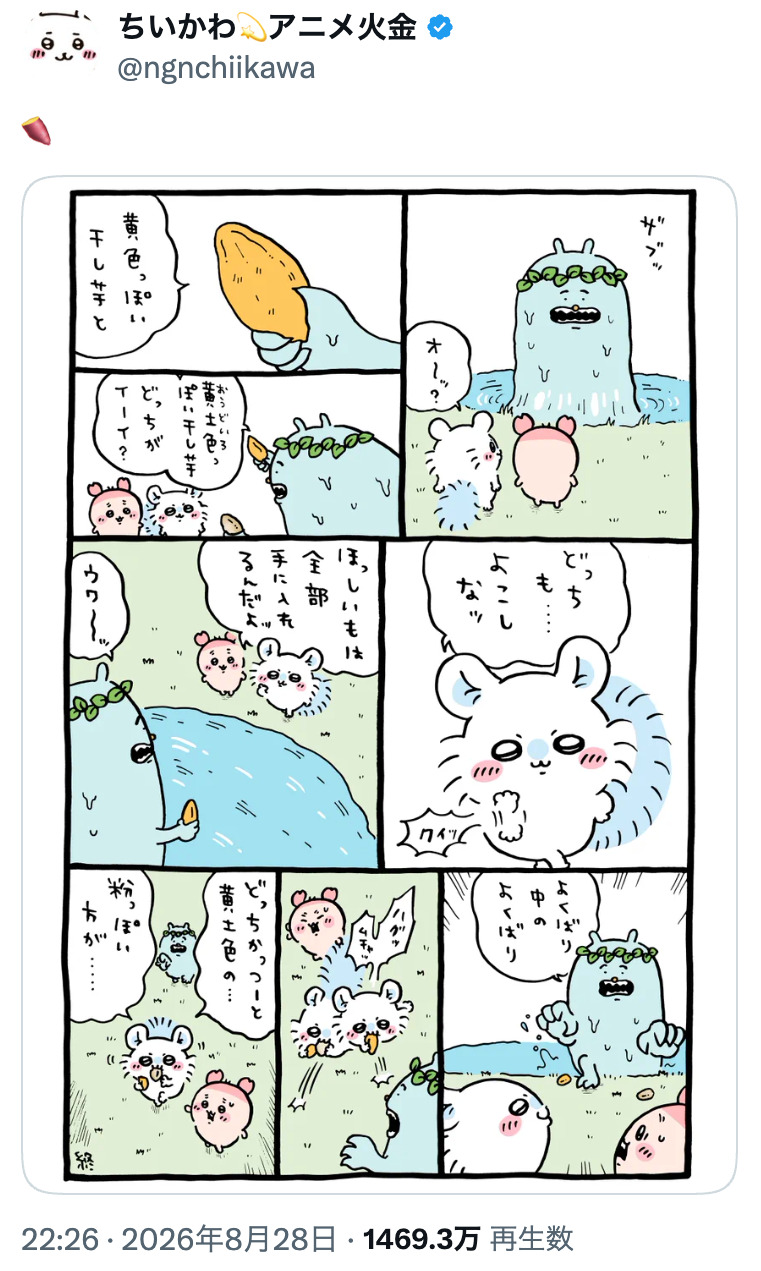 『ちいかわ』ナガノ最大の魅力は庶民派目線の画像