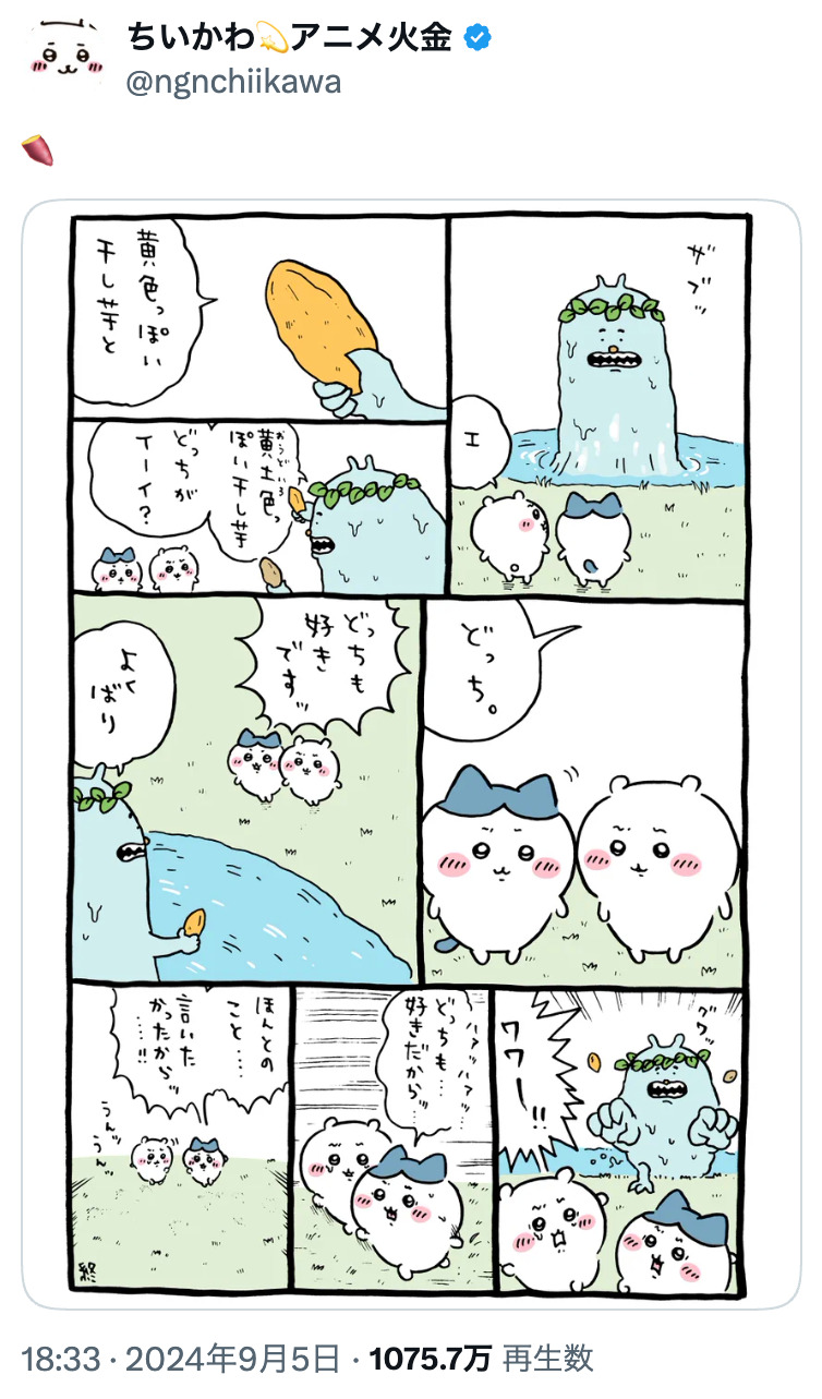 『ちいかわ』ナガノ最大の魅力は庶民派目線の画像