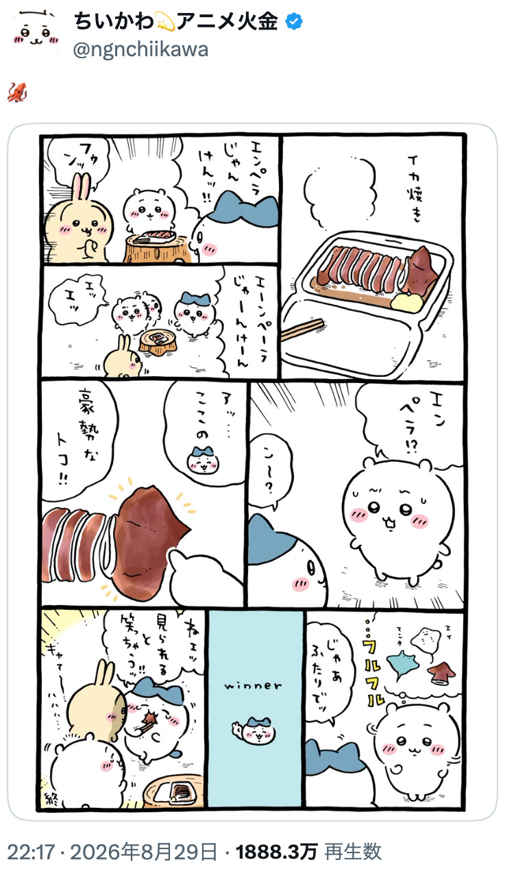 『ちいかわ』ナガノ最大の魅力は庶民派目線の画像