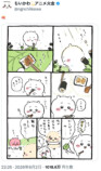 『ちいかわ』ナガノ最大の魅力は庶民派目線の画像