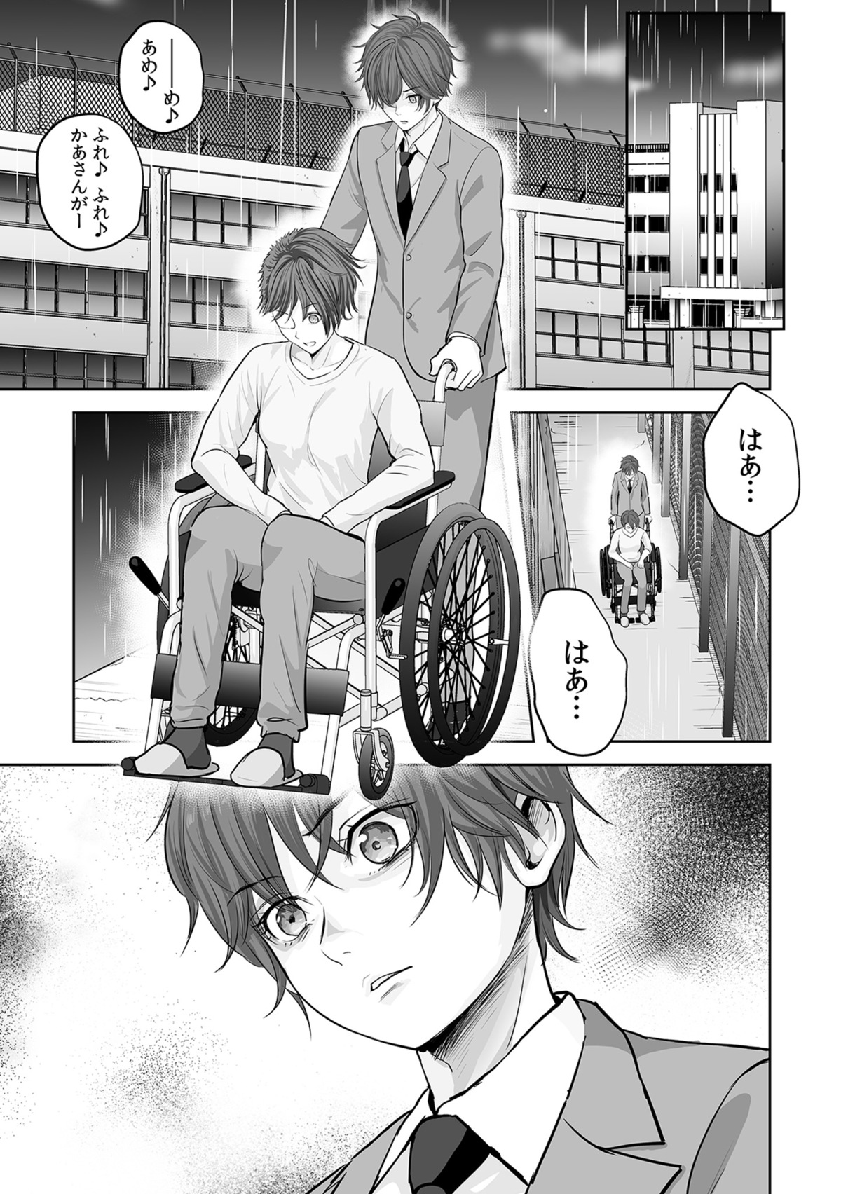 『復讐の教鞭』9月3日先行配信開始の画像
