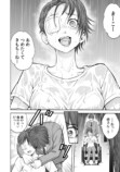『復讐の教鞭』9月3日先行配信開始の画像