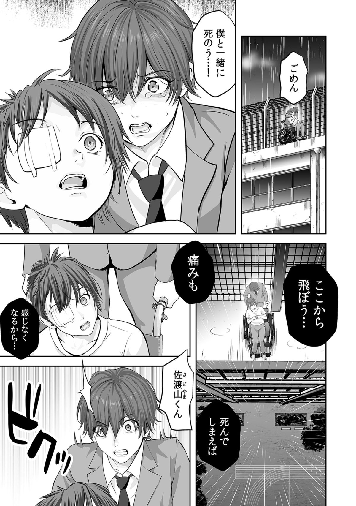 『復讐の教鞭』9月3日先行配信開始の画像