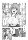 『復讐の教鞭』9月3日先行配信開始の画像