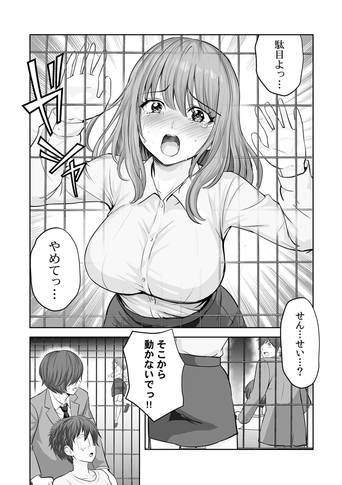 『復讐の教鞭』9月3日先行配信開始の画像