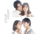 『はだかんぼうたち』加藤ローサ＆大沢あかねの画像