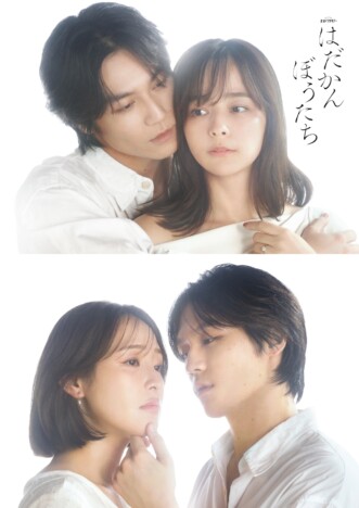 加藤ローサ&大沢あかね、松田元太主演ドラマ『はだかんぼうたち』でWヒロインに