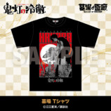 『鬼灯の冷徹』POP UP STORE開催への画像