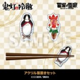 『鬼灯の冷徹』POP UP STORE開催への画像