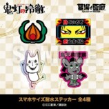 『鬼灯の冷徹』POP UP STORE開催への画像