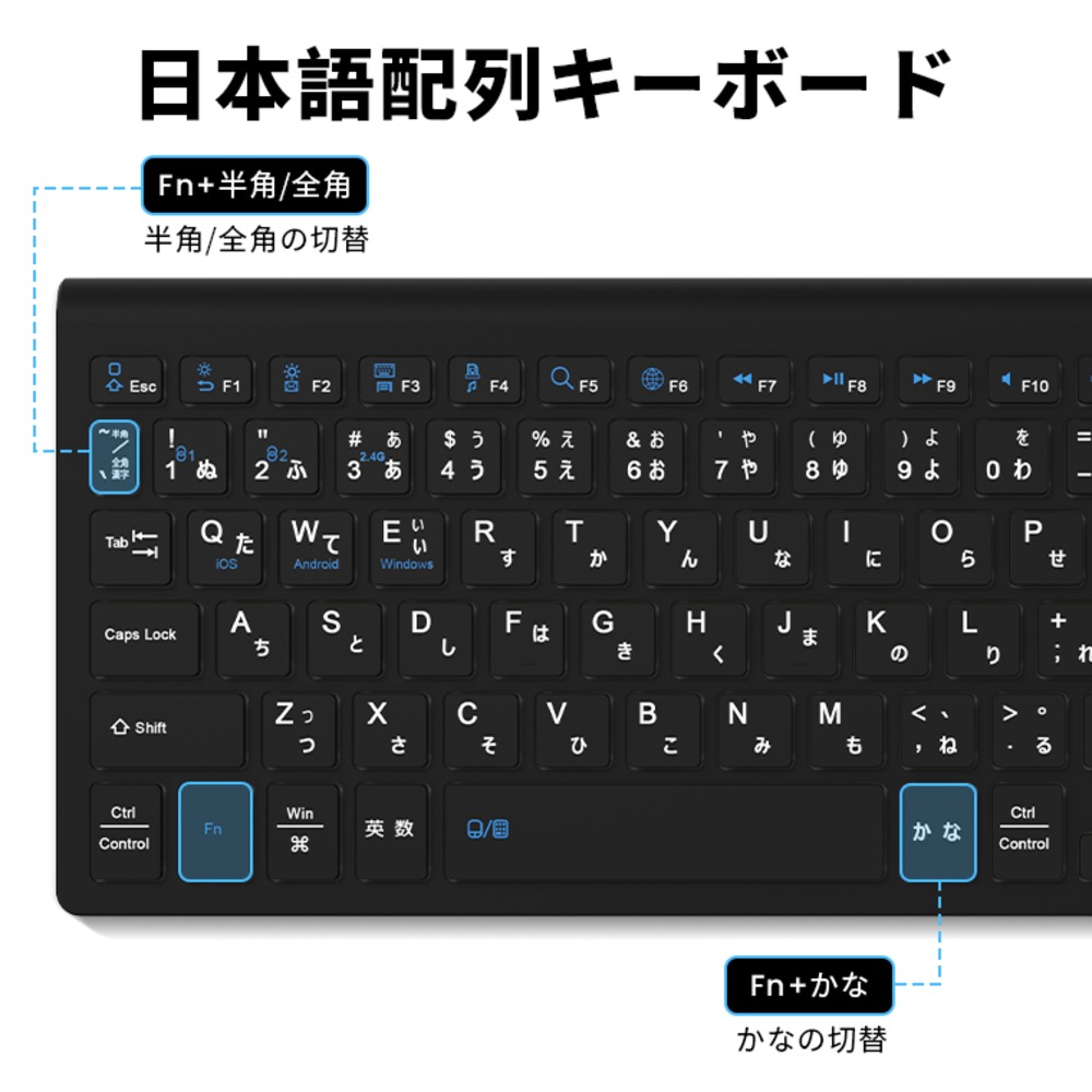 日本語配列キーボード