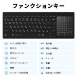 ファンクションキー