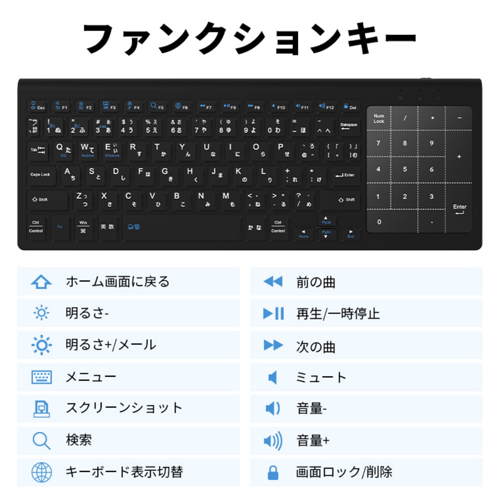 ファンクションキー