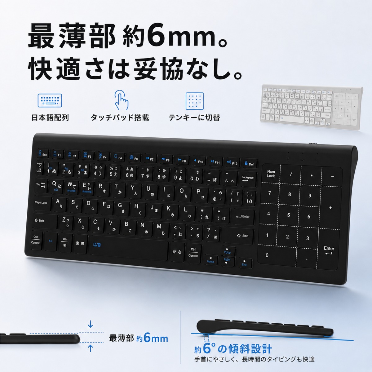 日本語配列3in1ワイヤレスキーボードを発売