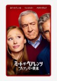 『ミート・ザ・ペアレンツ』新作海外版本予告の画像