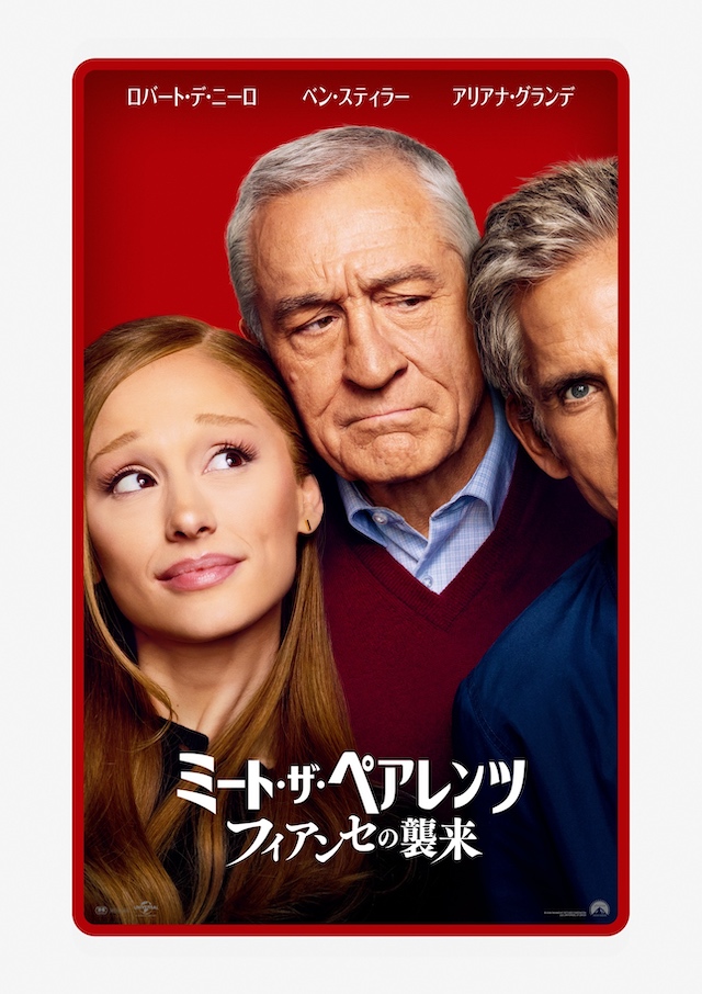 『ミート・ザ・ペアレンツ』新作海外版本予告の画像