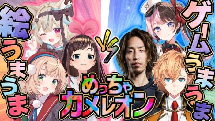 キズナアイが見せた、“ハブ”としての圧倒的な配信力とエンタメ性ーーSHAKA、しぐれうい、橘ひなのらが『めっちゃカメレオン』で異文化交流