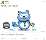 ドラえもんの誕生日を各界が祝福の画像