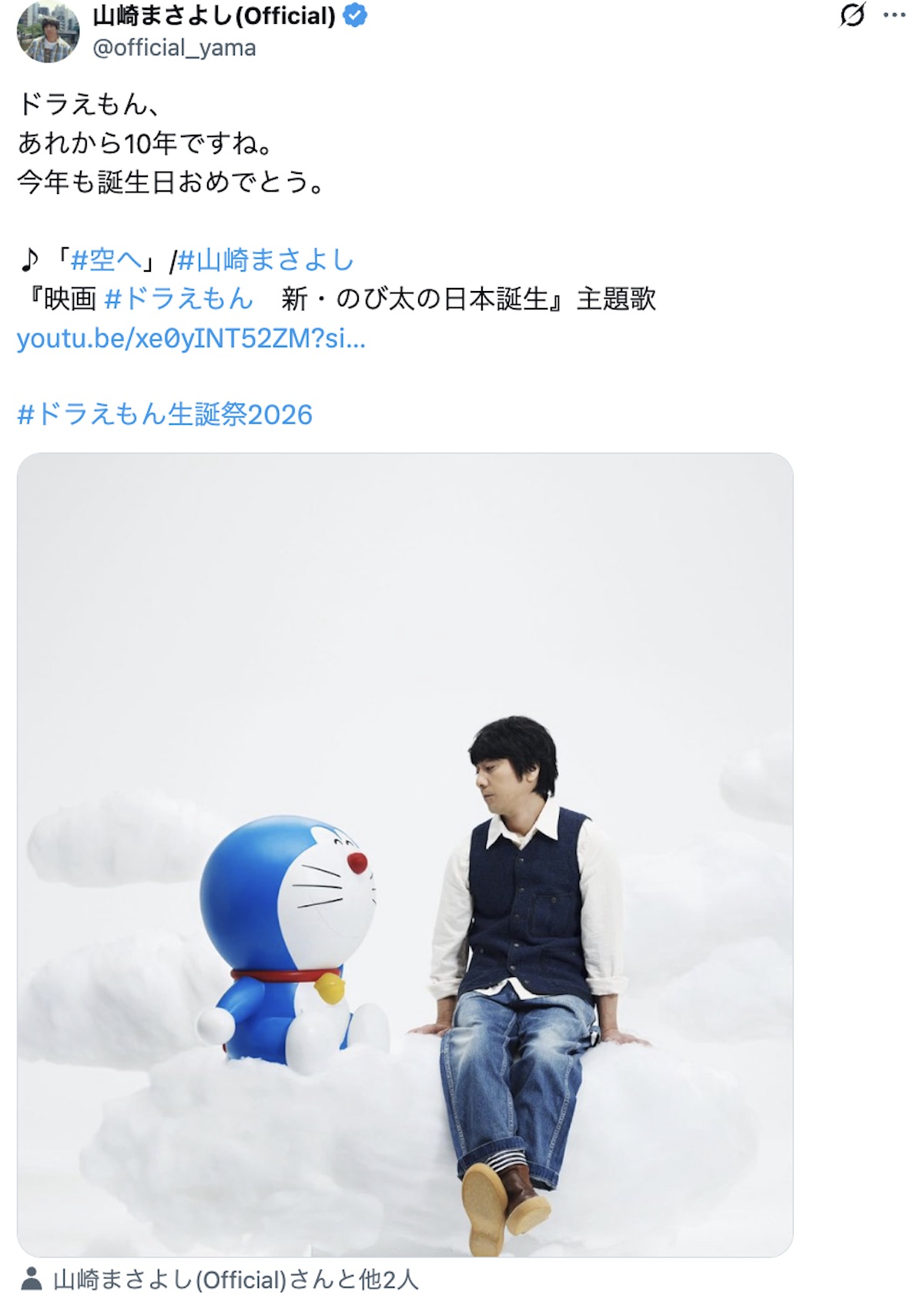 ドラえもんの誕生日を各界が祝福の画像
