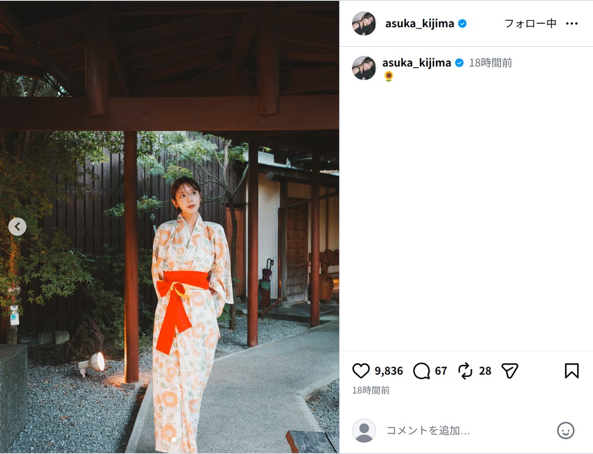 貴島明日香、ひまわり柄の浴衣オフショットの画像