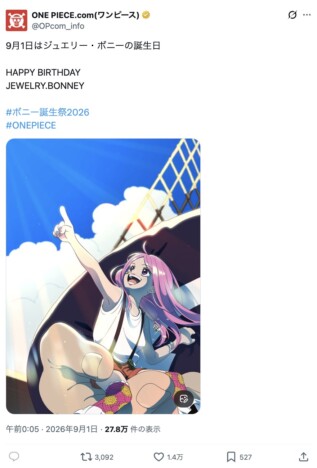 『ONE PIECE』ボア・ハンコック＆ジュエリー・ボニーの“生誕祭”　2日連続の美女キャラビジュアルに大反響