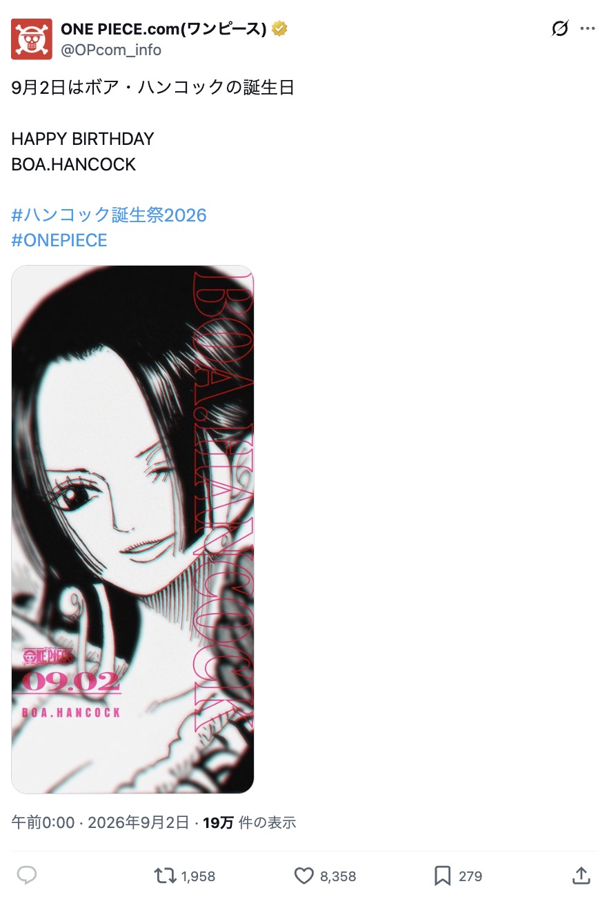 『ONE PIECE』美女キャラ生誕祭に大反響の画像