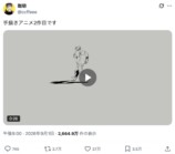『ワンダンス』原作者の手描きアニメに反響の画像