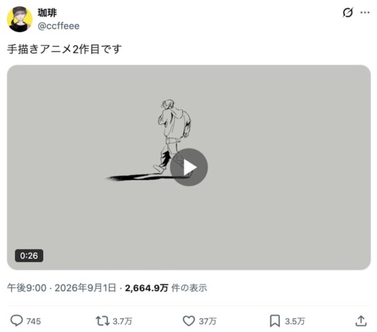 『ワンダンス』原作者・珈琲の手描きアニメがハイクオリティすぎる　2作続けて大反響