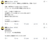 『ワンダンス』原作者の手描きアニメに反響の画像