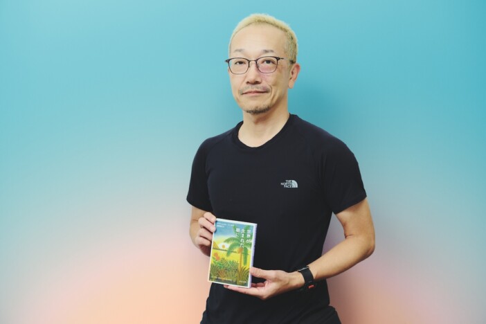 高野秀行『世界が生まれた朝に』の真価語る