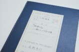 高野秀行『世界が生まれた朝に』の真価語るの画像