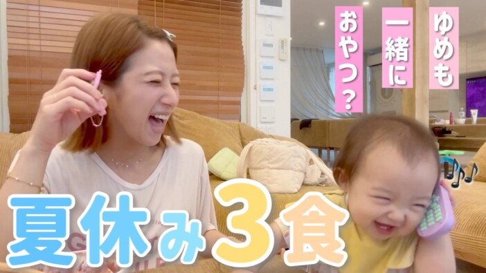 辻希美の第5子・夢空ちゃんのアイドル性にファン悶絶　バナナで「もしもし」のジェスチャーが可愛すぎる