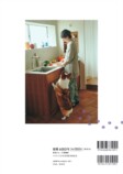 木村良平の愛犬フォトブック10月発売の画像