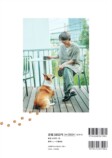 木村良平の愛犬フォトブック10月発売の画像