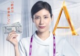 松下奈緒主演『アナログナース』放送決定の画像
