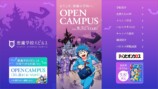 『魔入りました！入間くん』50巻記念企画開催の画像