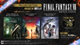ファイナルファンタジーVII リメイクシリーズ トリロジーエディション