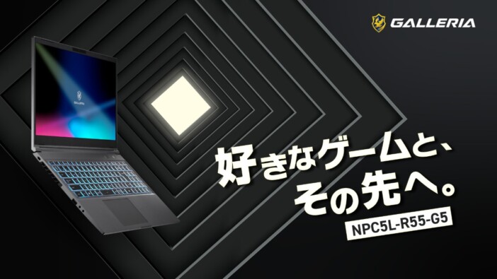 RTX 5050搭載で20万円以下のコスパ重視モデル　GALLERIAから15.6インチゲーミングノート登場