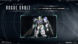 パッケージ版早期購入/ダウンロード版予約特典