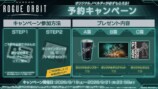 予約キャンペーン​