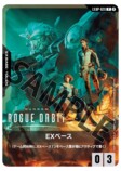 ガンダムカードゲーム 『GUNDAM ROGUE ORBIT』 プロモーションカード（EXBP-029 EXベース）