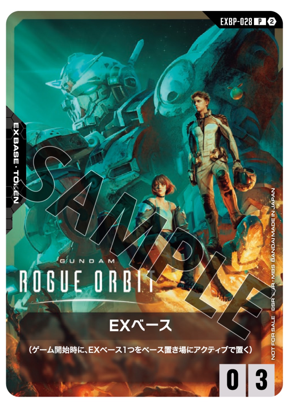 ガンダムカードゲーム 『GUNDAM ROGUE ORBIT』 プロモーションカード(EXBP-029 EXベース)