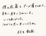 羽生結弦ver.のプーさんぬいぐるみ限定展示の画像
