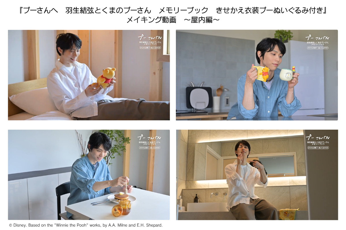 羽生結弦ver.のプーさんぬいぐるみ限定展示の画像