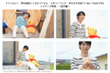 羽生結弦ver.のプーさんぬいぐるみ限定展示の画像