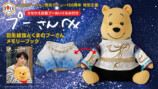 羽生結弦ver.のプーさんぬいぐるみ限定展示の画像