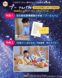 羽生結弦ver.のプーさんぬいぐるみ限定展示の画像